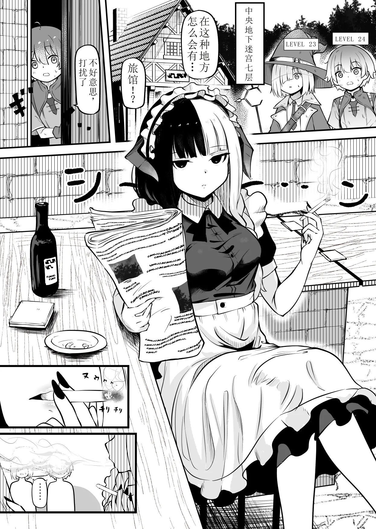 ぱ～みっしょん ざんどろ サキュバスのお宿にご用心～サキュバスに缔め上げられてオチン〇ンからレベルを搾り取られるお话～