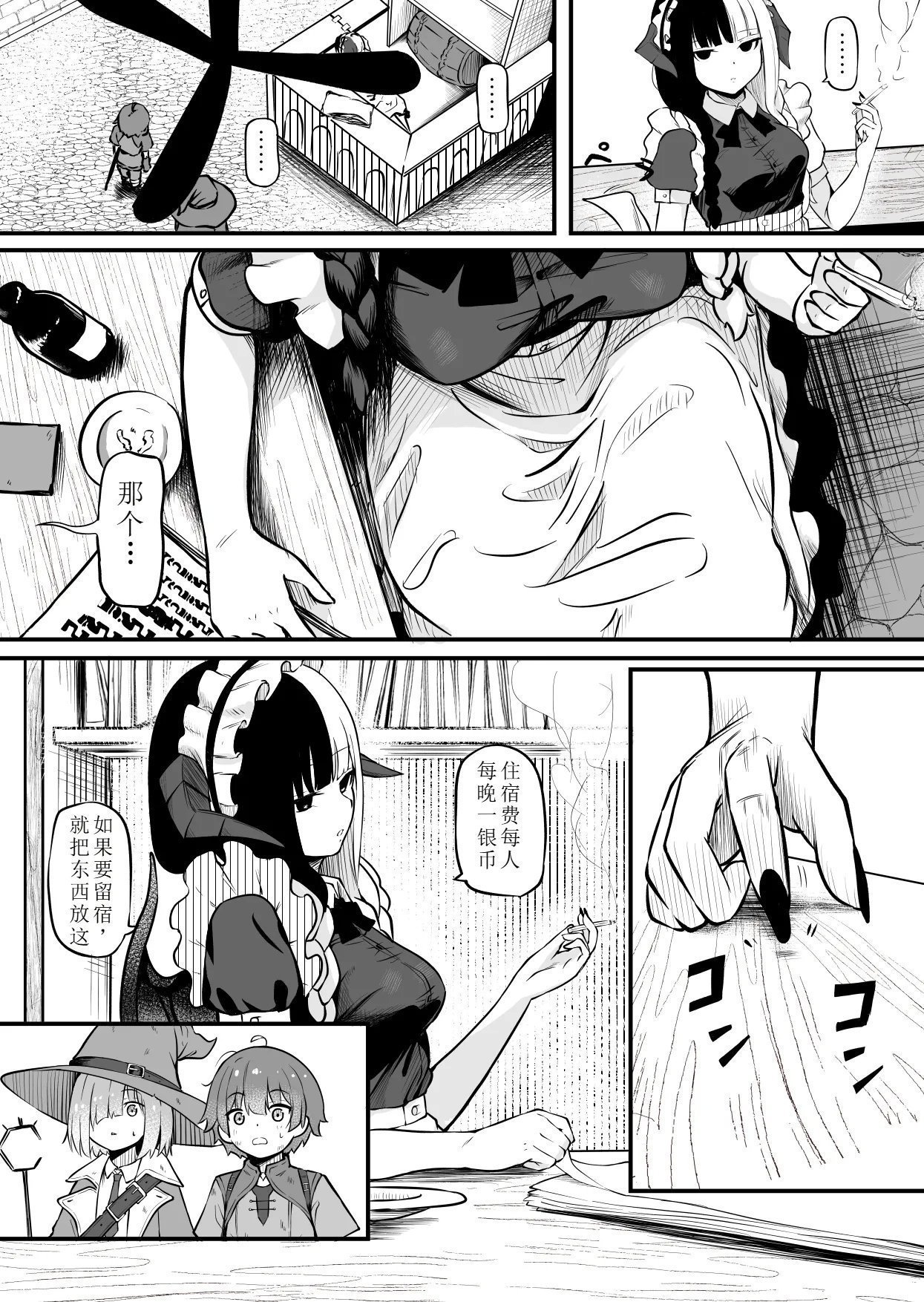 ぱ～みっしょん ざんどろ サキュバスのお宿にご用心～サキュバスに缔め上げられてオチン〇ンからレベルを搾り取られるお话～