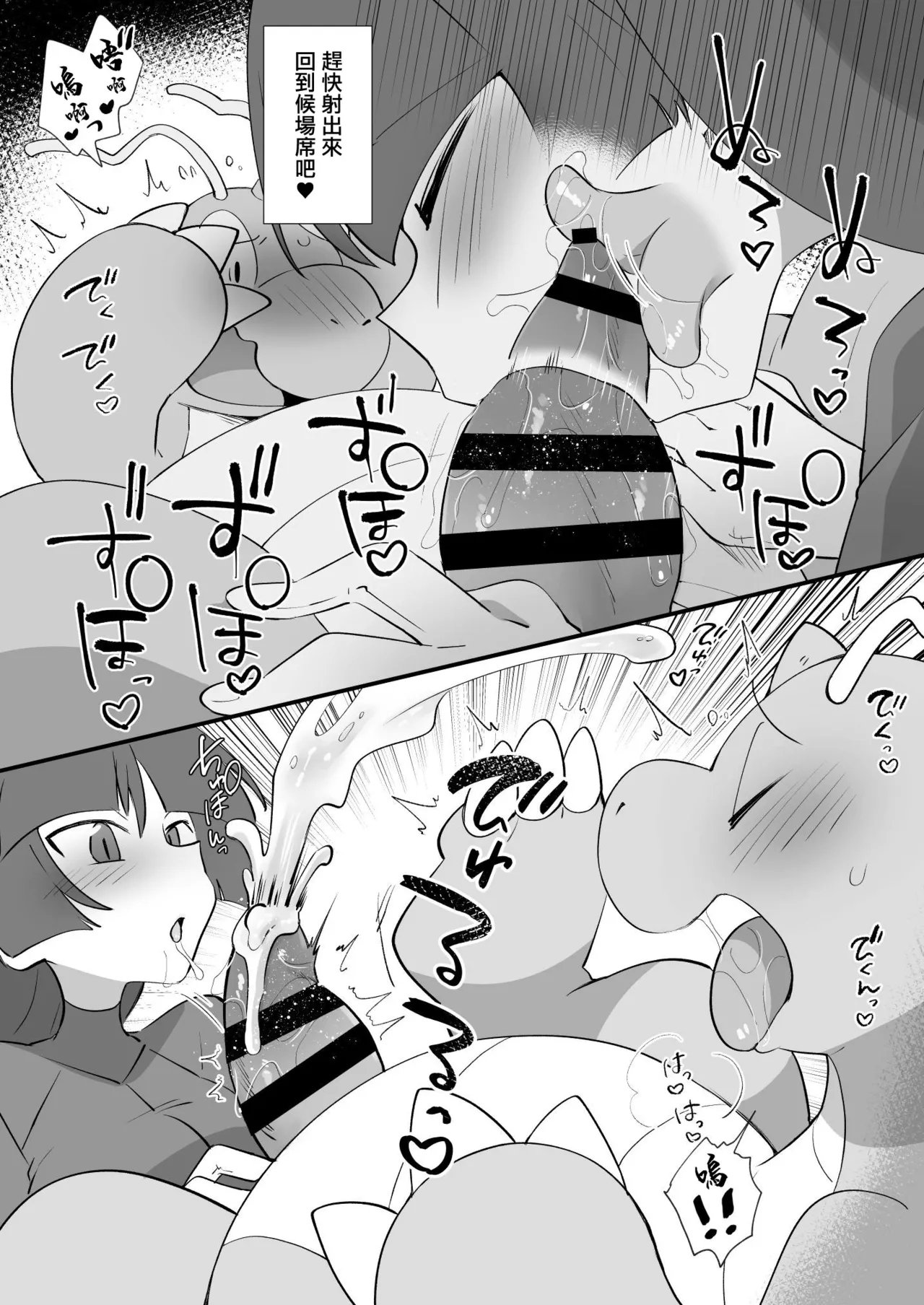 ころもにゅ えろ豆 C105おまけ本 ポケットモンスター 中国翻訳 DL版
