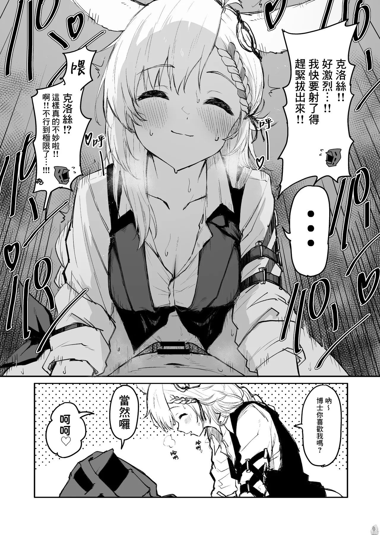 いぬかき Twitter collection アークナイツ 日本语、中国语