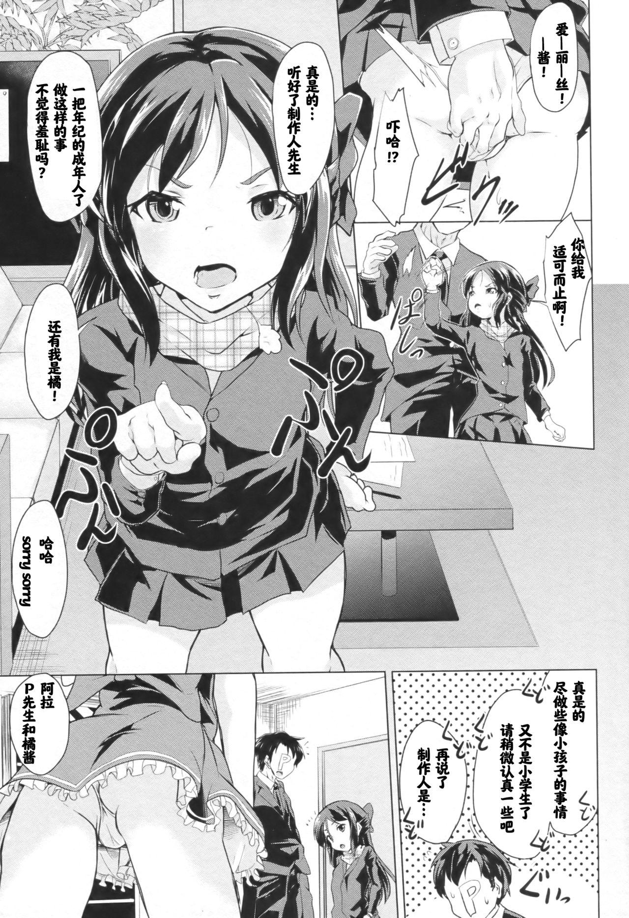 COMIC1☆13 ぷりたにあ ぷり まじめなありすとおませな桃华 アイドルマスター シンデレラガールズ 中国翻訳