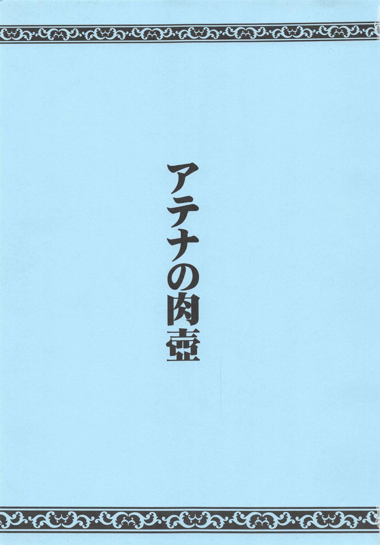COMIC1☆6 サークル太平天国 堀川悟郎 アテナの肉壶 圣闘士星矢 中国翻訳