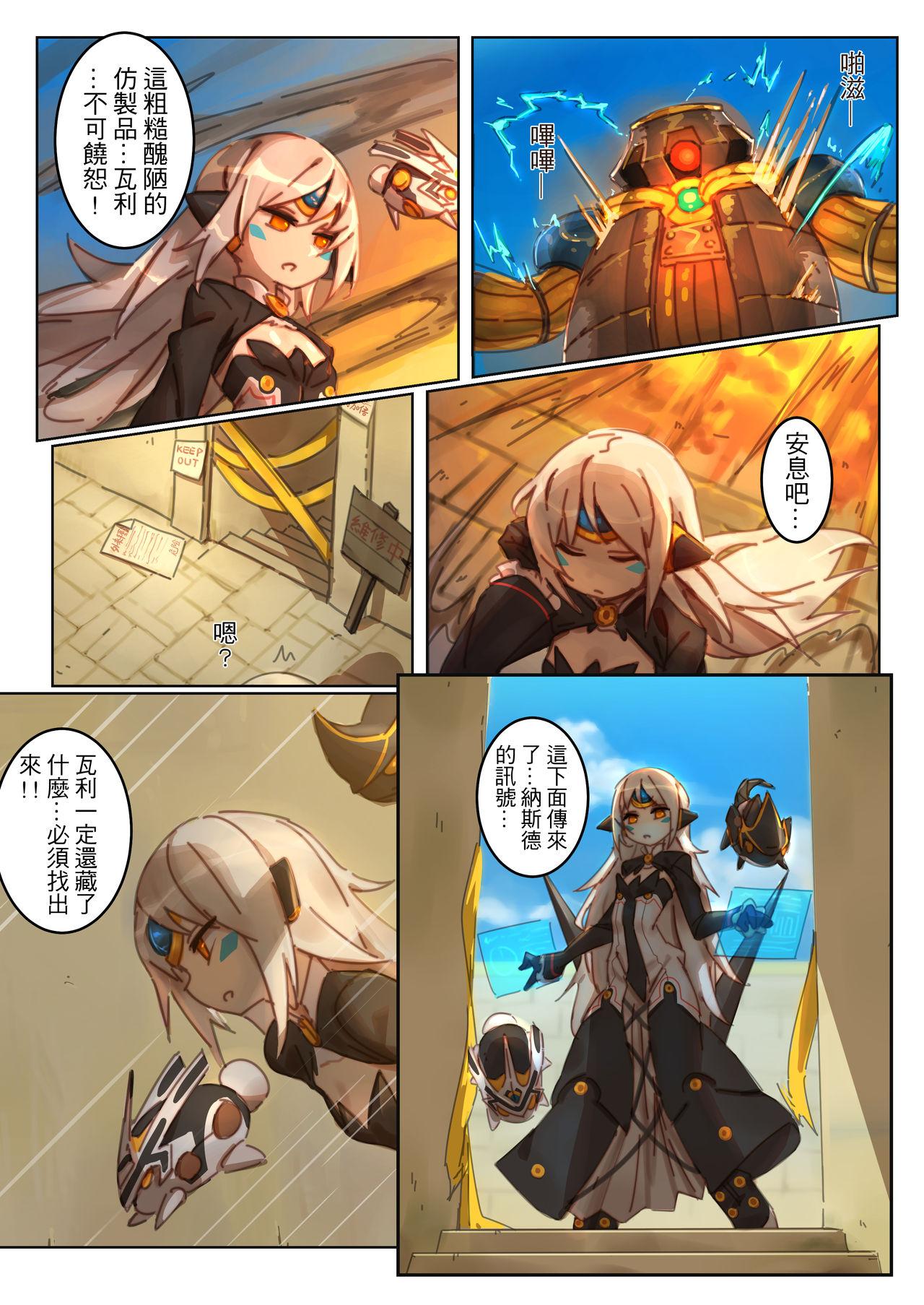 CreShadow 博哥 哎额之光2 エルソード 中国语 DL版