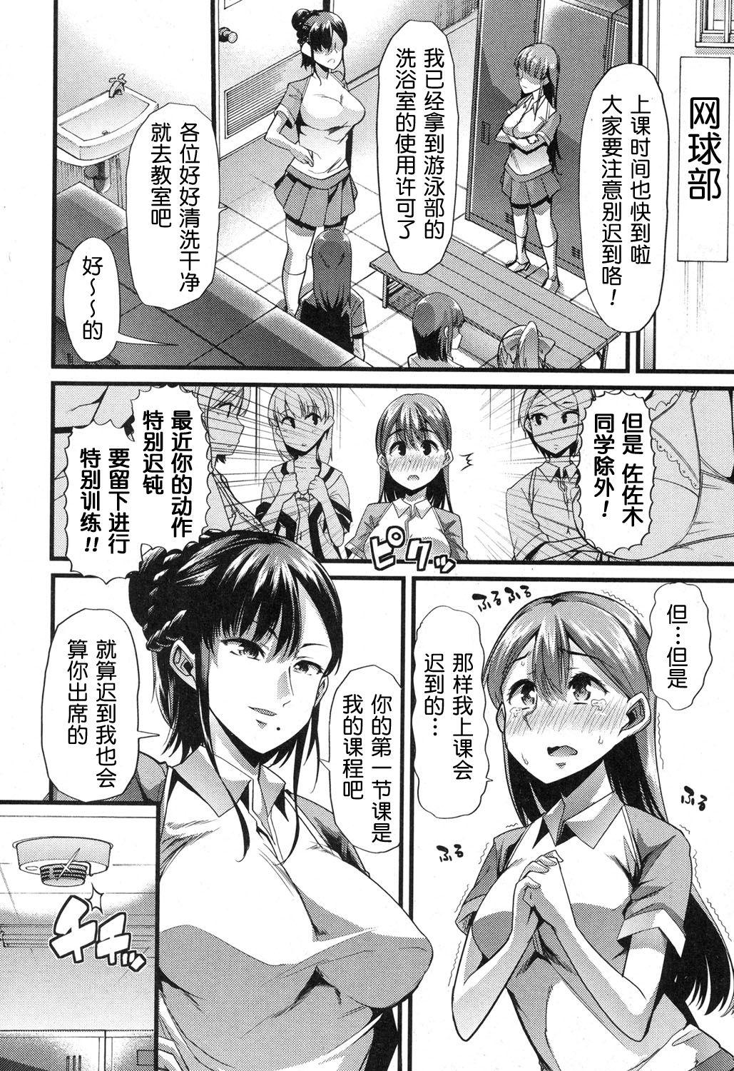 ごや 我が为に雌豚は鸣く 第13话 中国翻訳 DL版