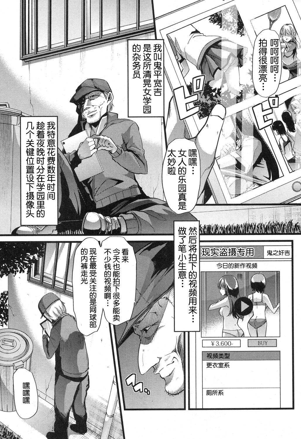 ごや 我が为に雌豚は鸣く 第13话 中国翻訳 DL版