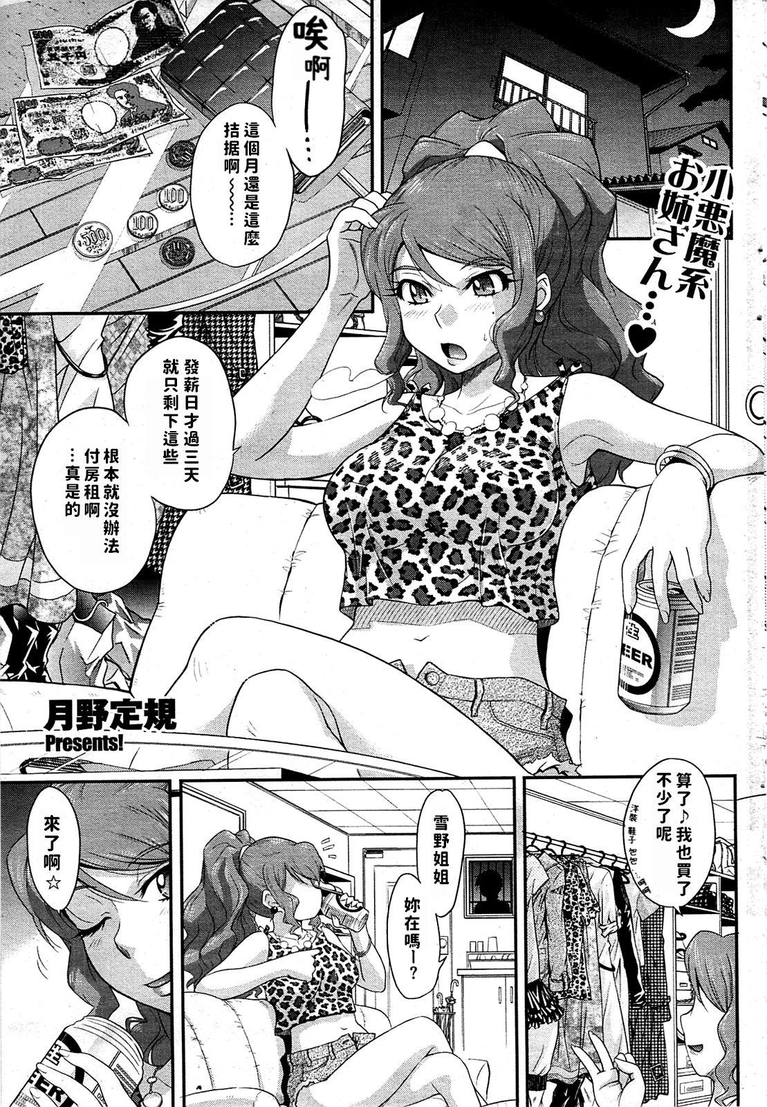 月野定规 ご利用は计画的に… コミックホットミルク 2009年8月号 中国翻訳