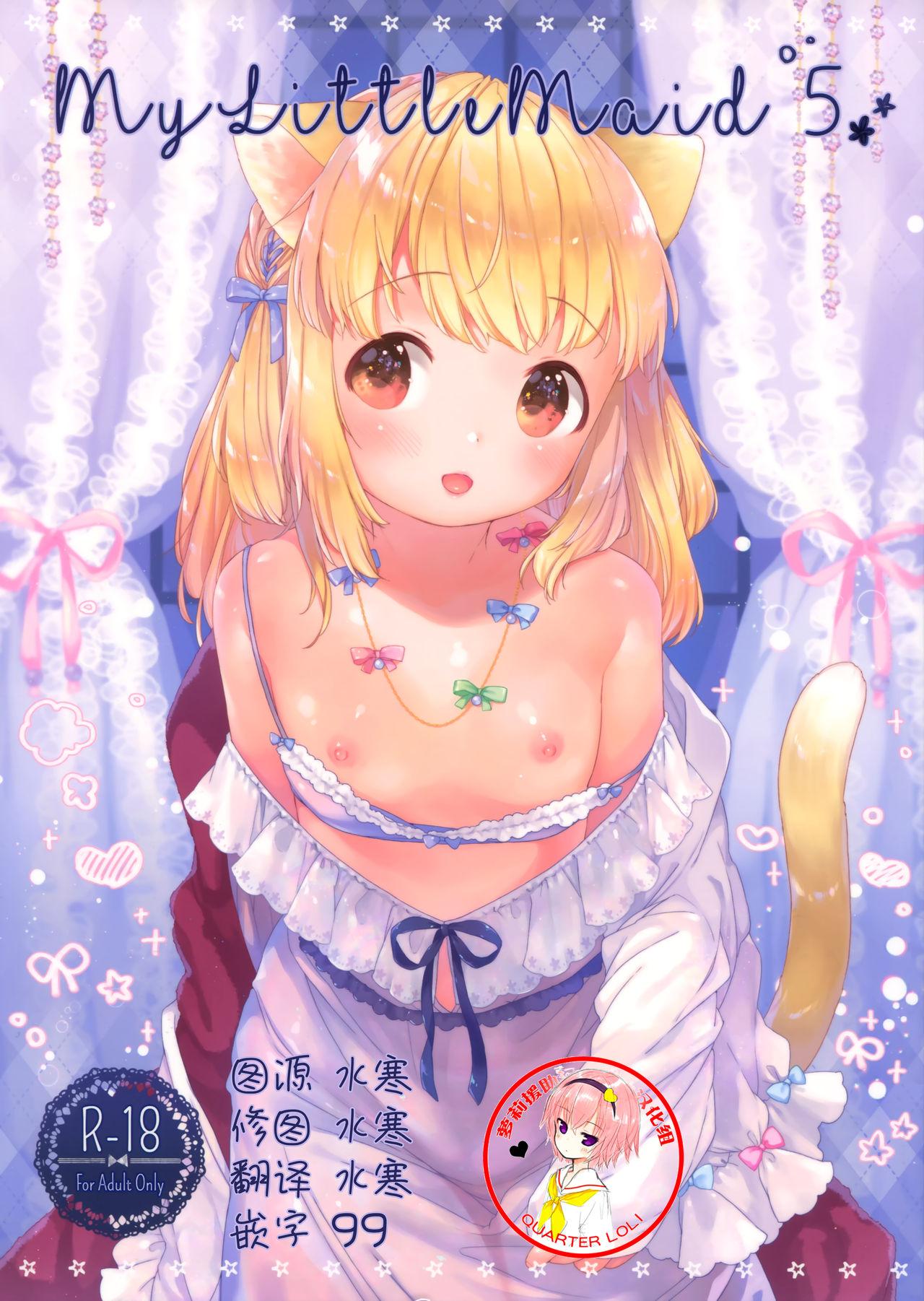 C93 ANCHOR 武藤まと My Little Maid 5 中国翻訳