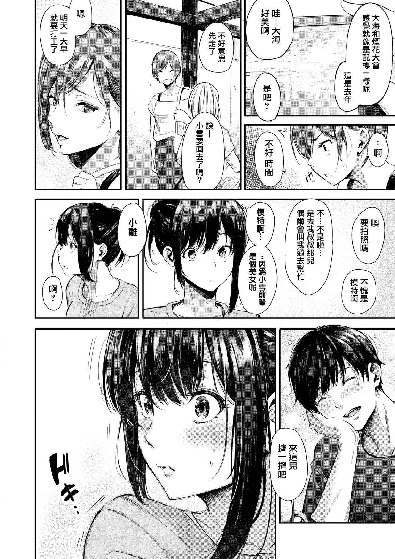 さんじゅうろう キャンパスライフ コミックゼロス 79 中国翻訳 DL版