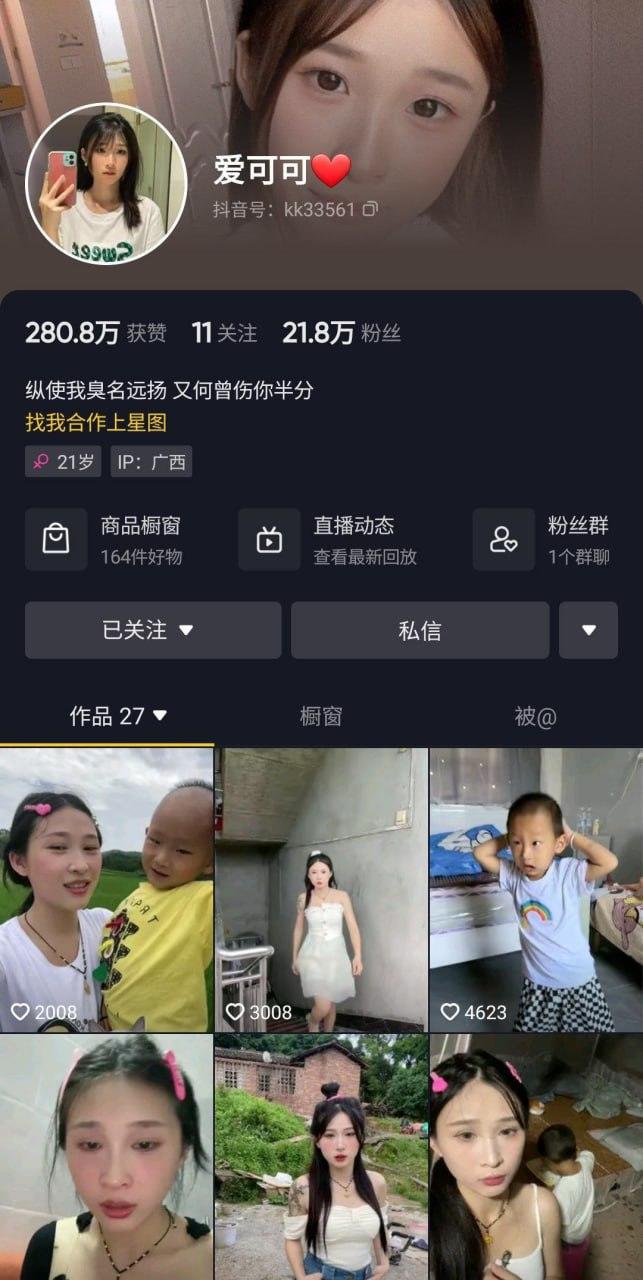 抖音拥有21W粉丝的清纯小少妇爱可可被大哥包养视频流出，纹身位置一致鉴定为真-看吃瓜网